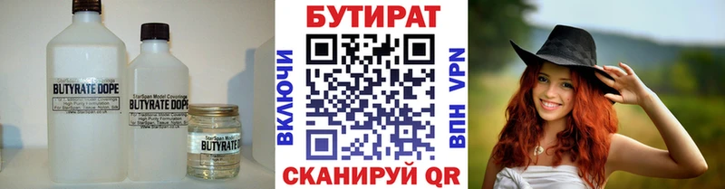 БУТИРАТ вода  Суоярви 