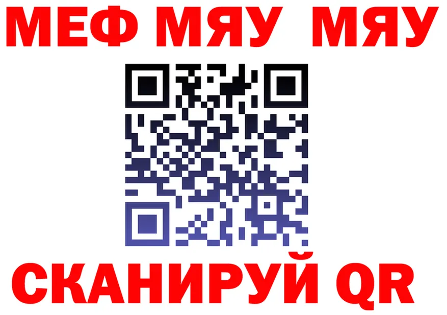 МЯУ-МЯУ мука зеркало площадка mega Суоярви
